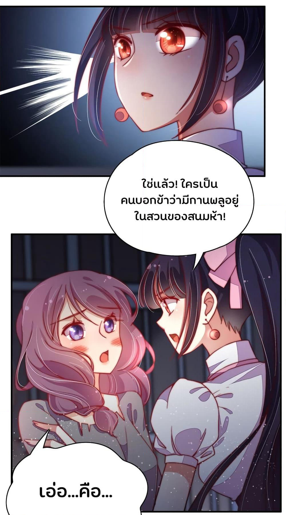 Marshal Is Jealous Everyday page 23