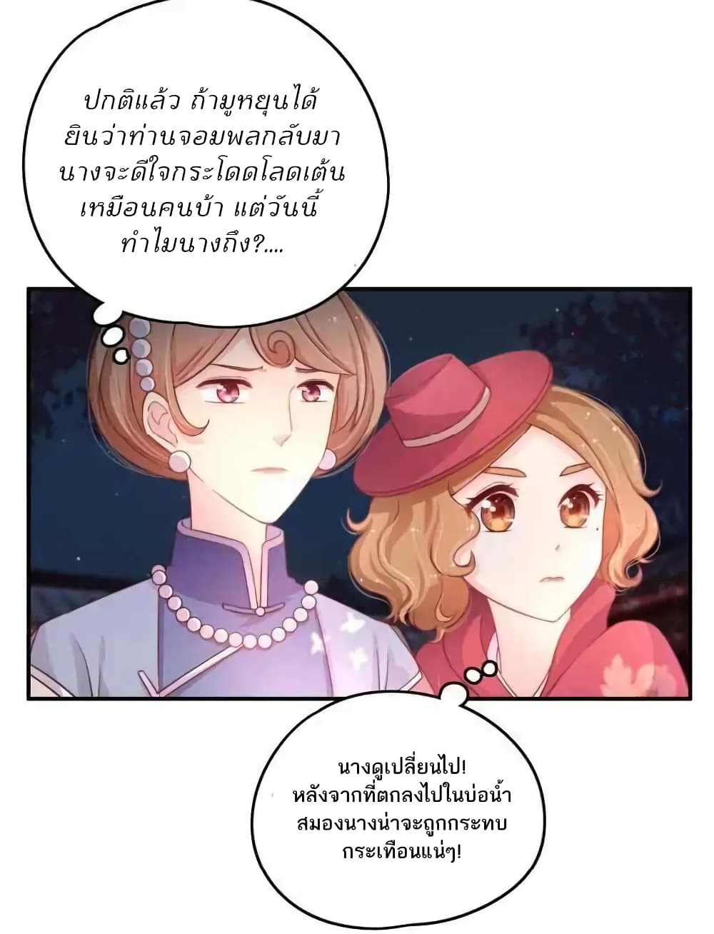 Marshal Is Jealous Everyday page 7