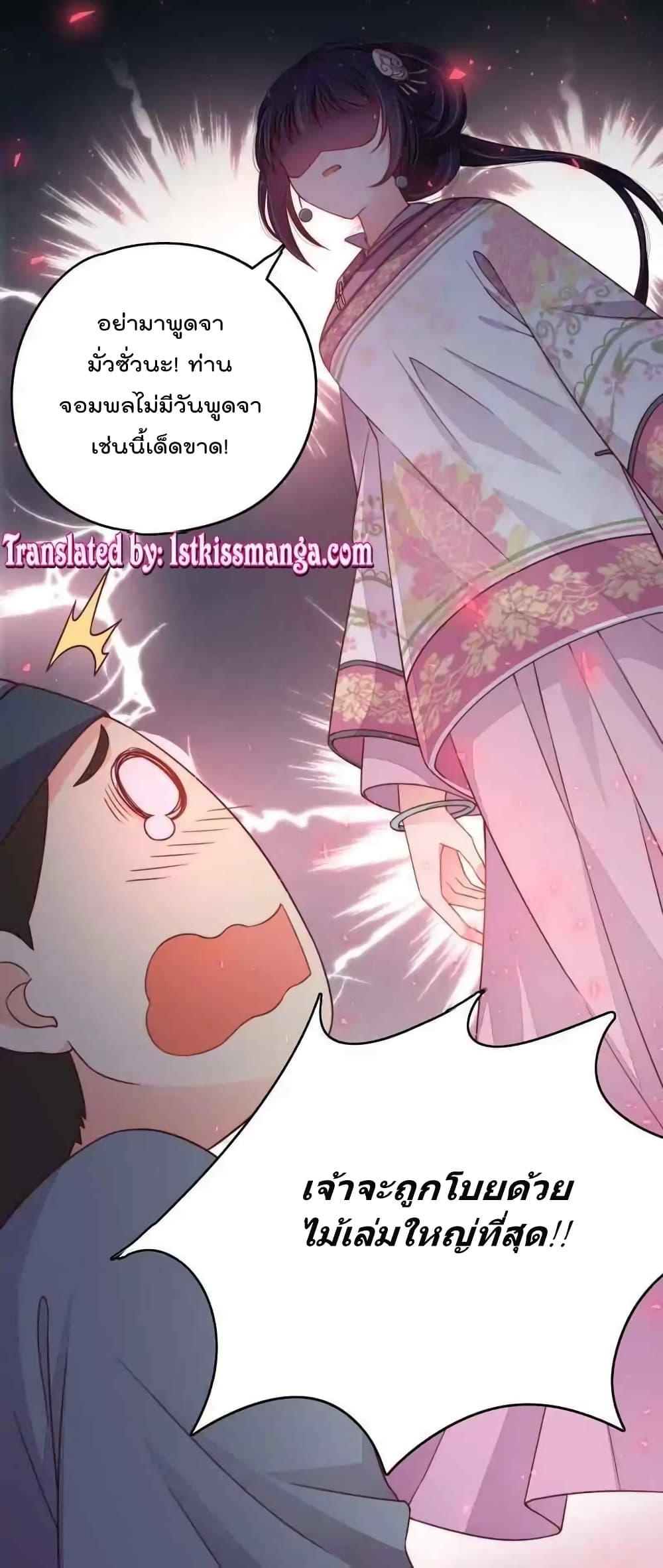 Marshal Is Jealous Everyday page 13
