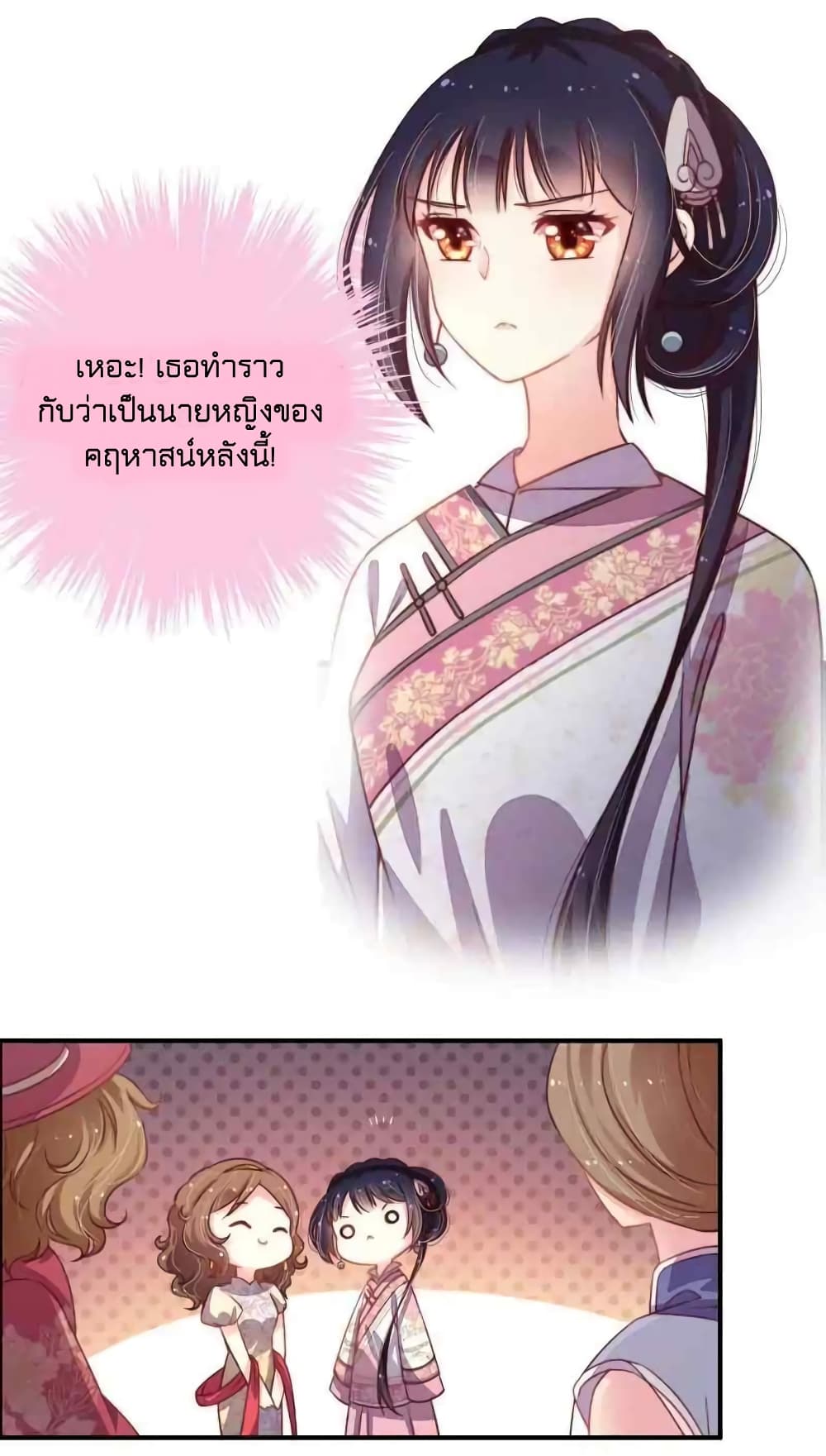 Marshal Is Jealous Everyday page 16