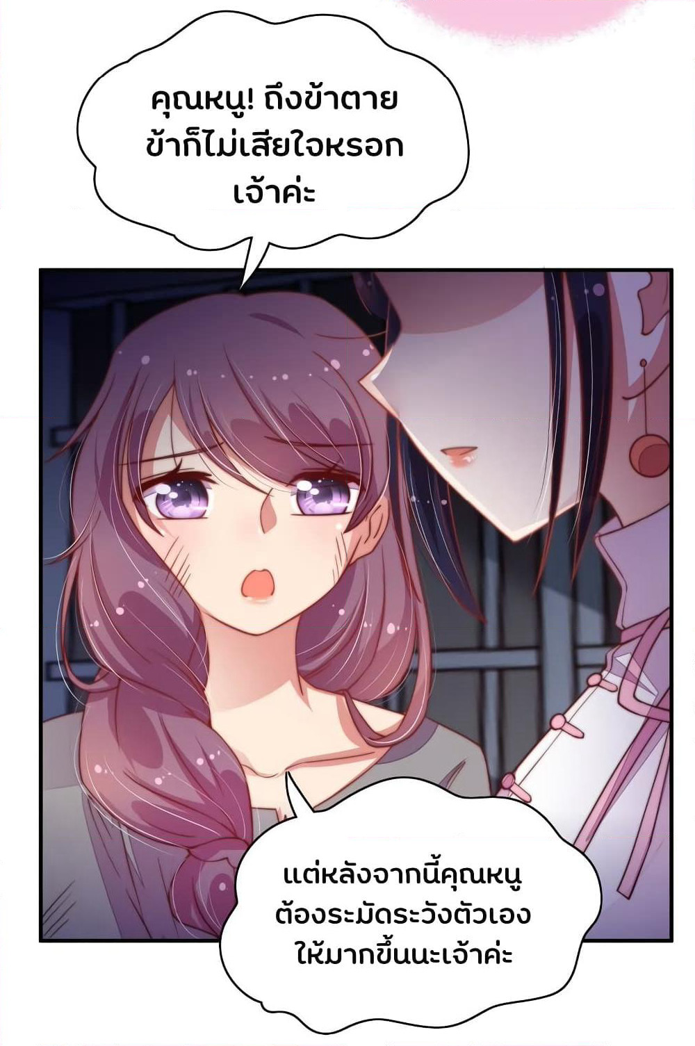 Marshal Is Jealous Everyday page 5