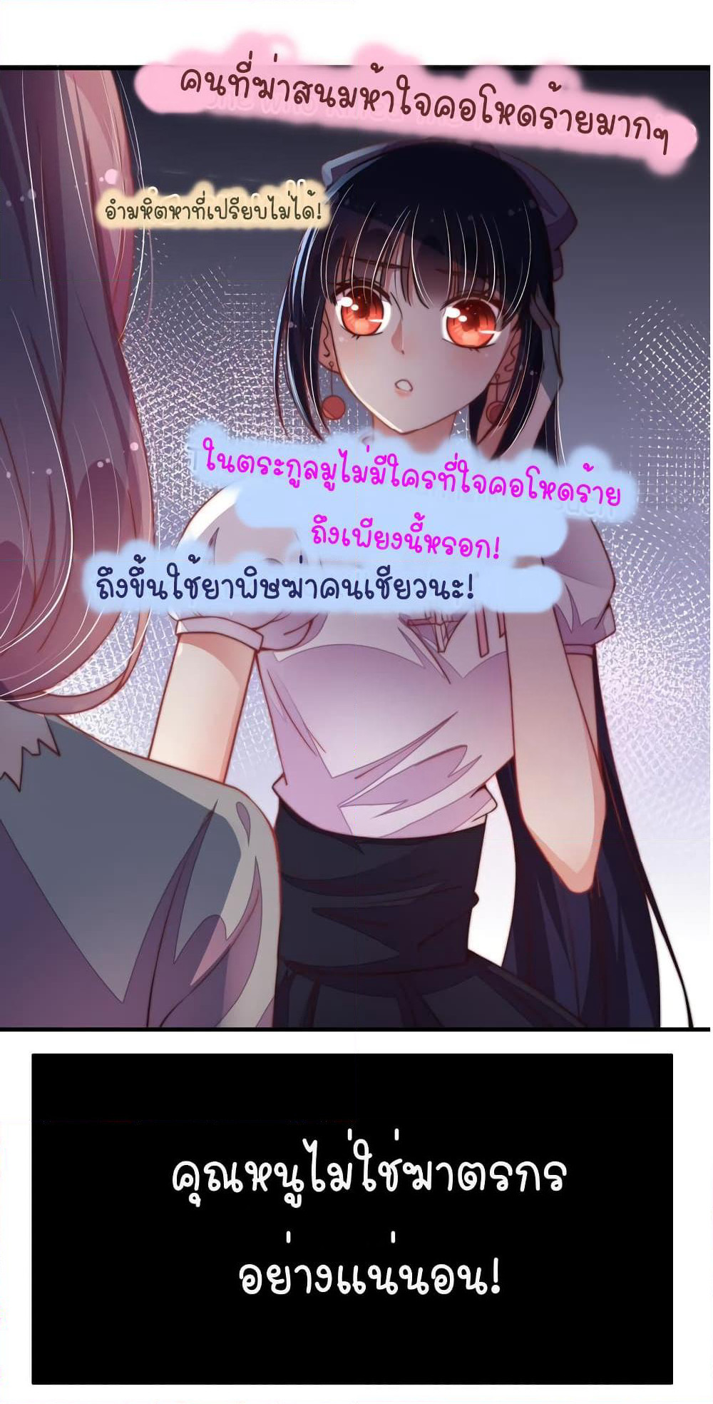 Marshal Is Jealous Everyday page 6