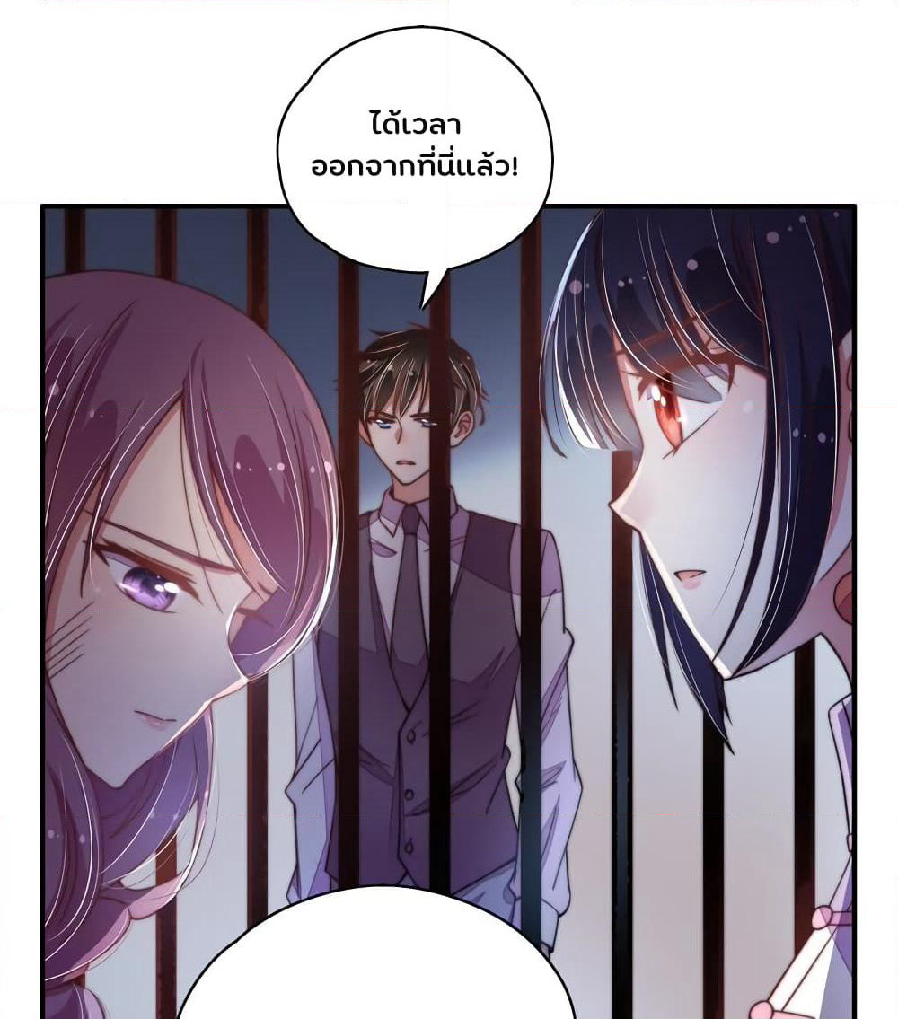 Marshal Is Jealous Everyday page 12