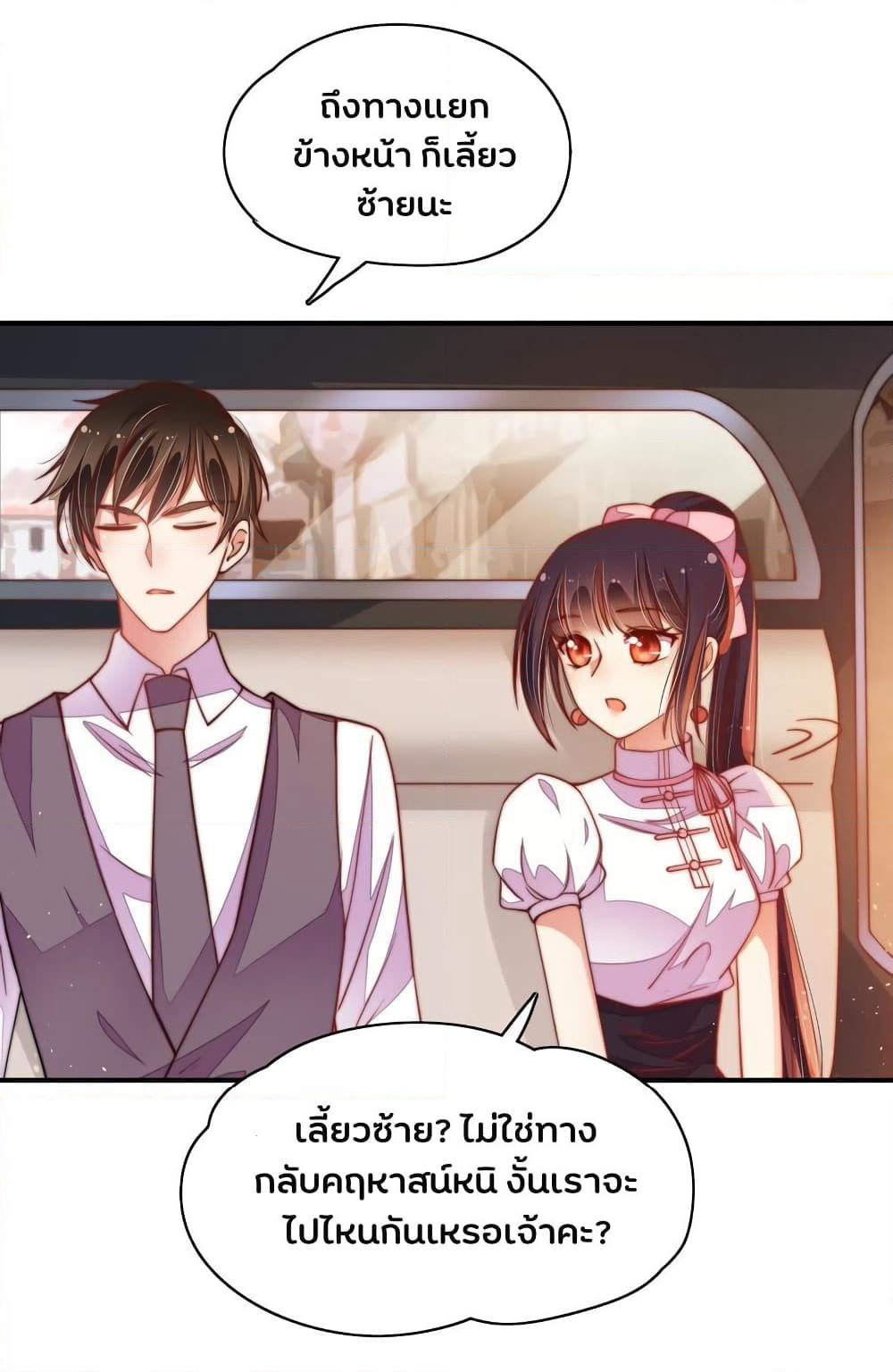 Marshal Is Jealous Everyday page 17