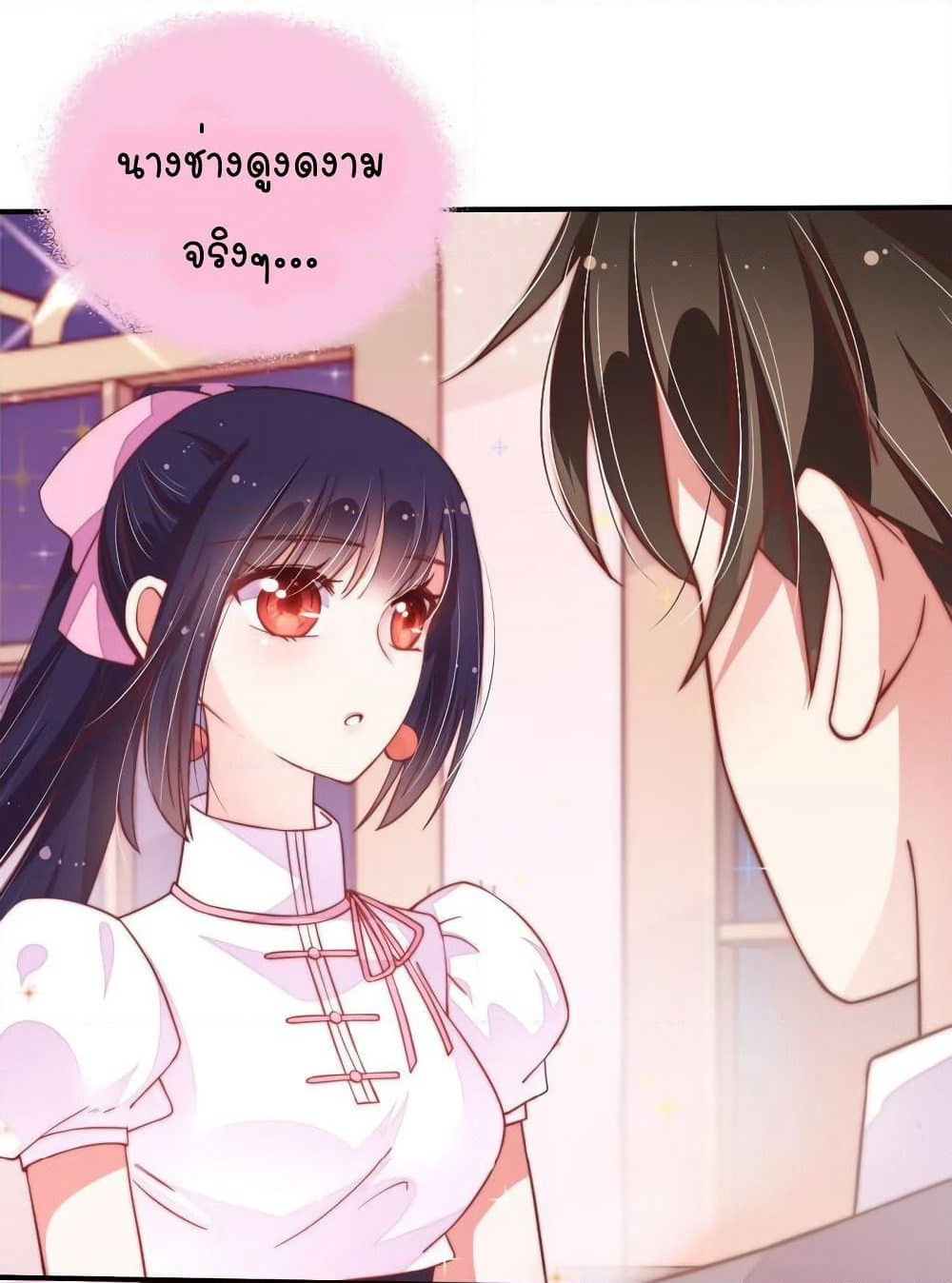Marshal Is Jealous Everyday page 11
