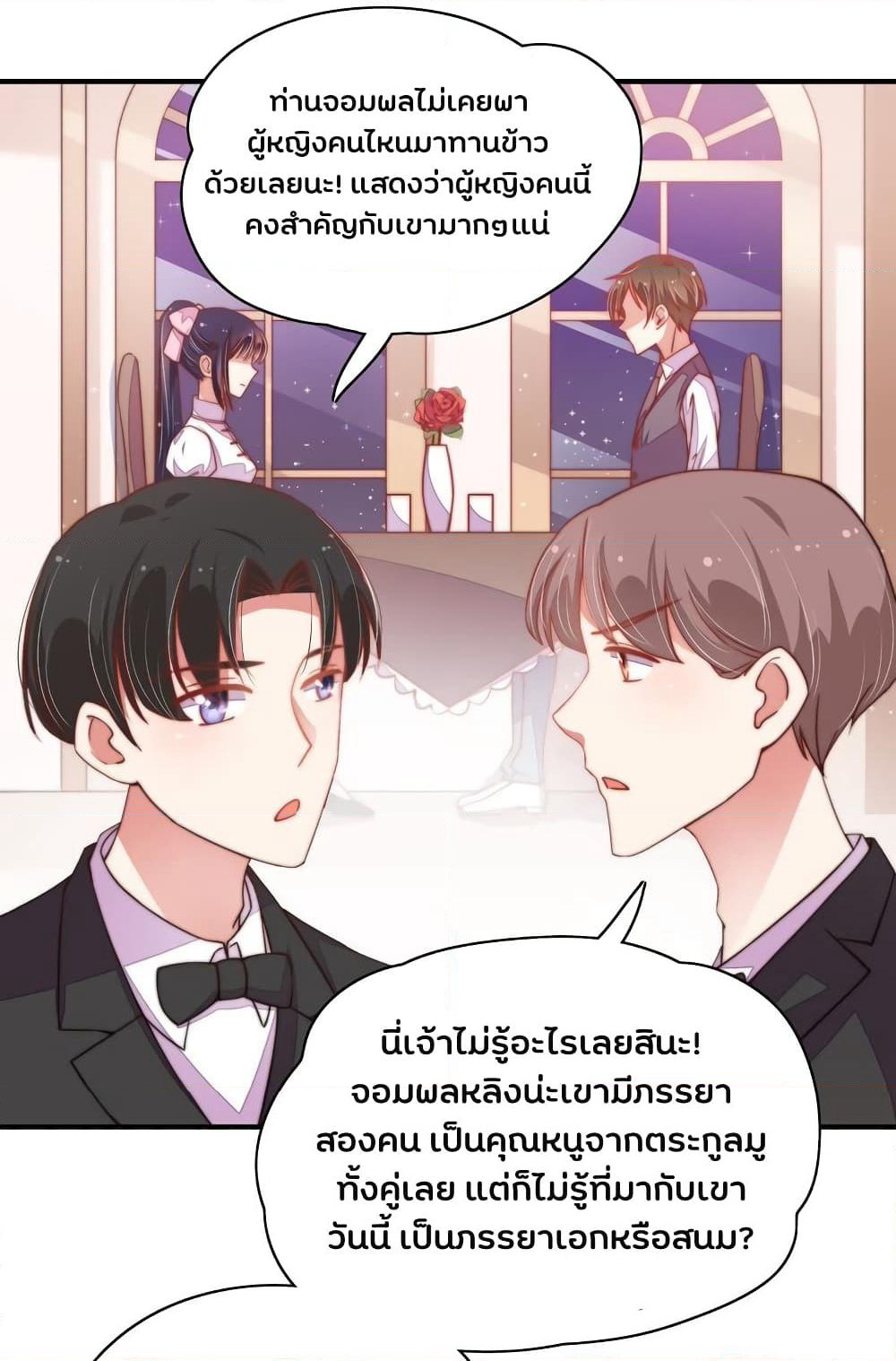 Marshal Is Jealous Everyday page 13