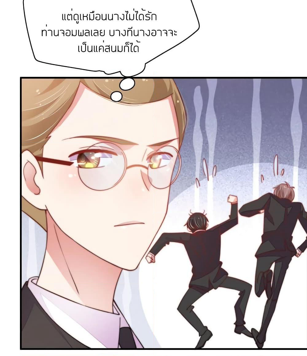 Marshal Is Jealous Everyday page 16