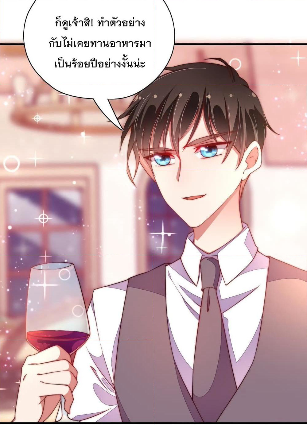Marshal Is Jealous Everyday page 3