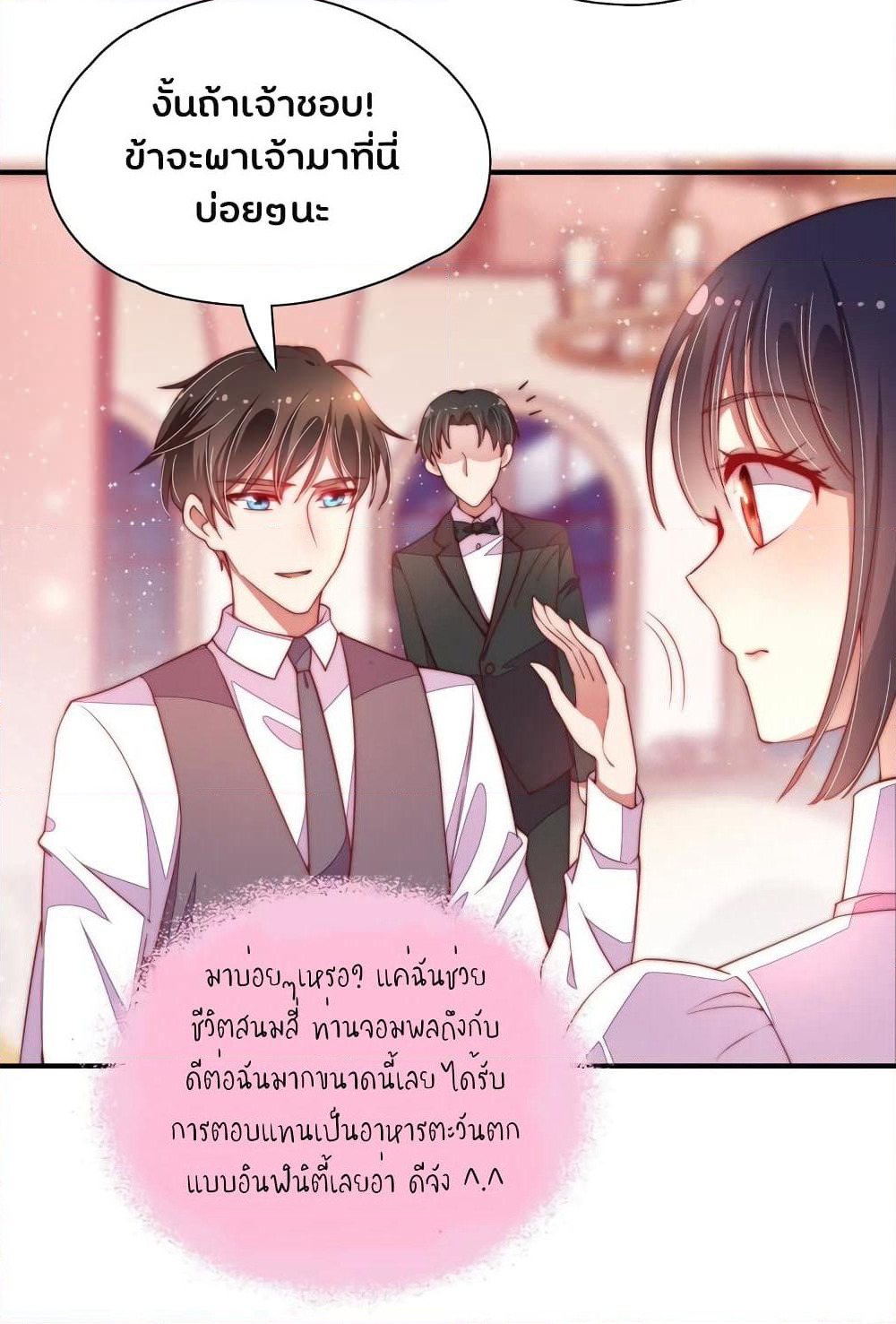 Marshal Is Jealous Everyday page 5