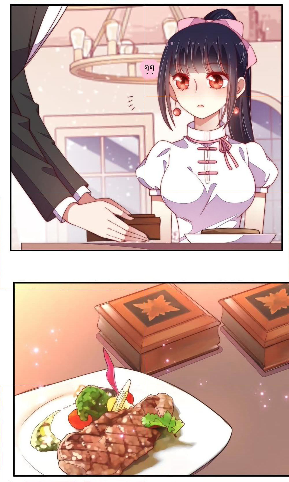 Marshal Is Jealous Everyday page 6