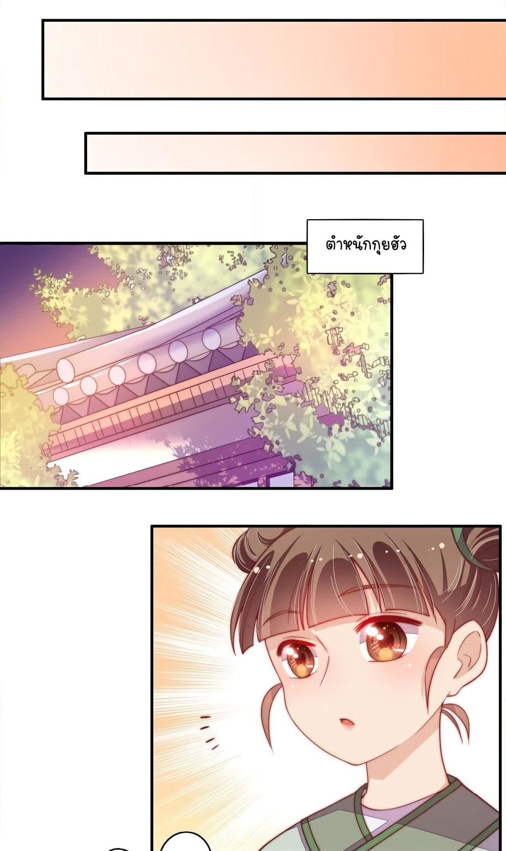 Marshal Is Jealous Everyday page 7