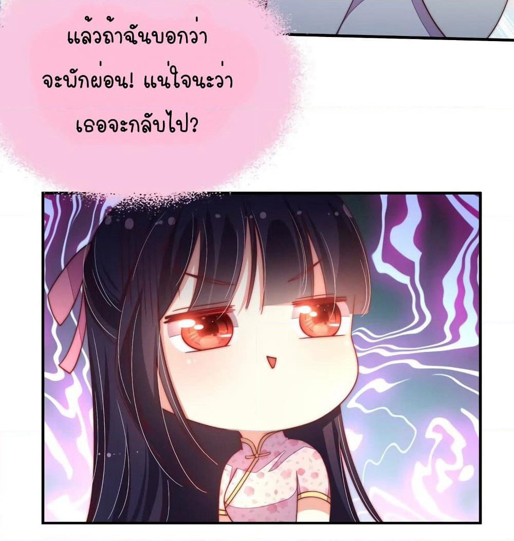Marshal Is Jealous Everyday page 14