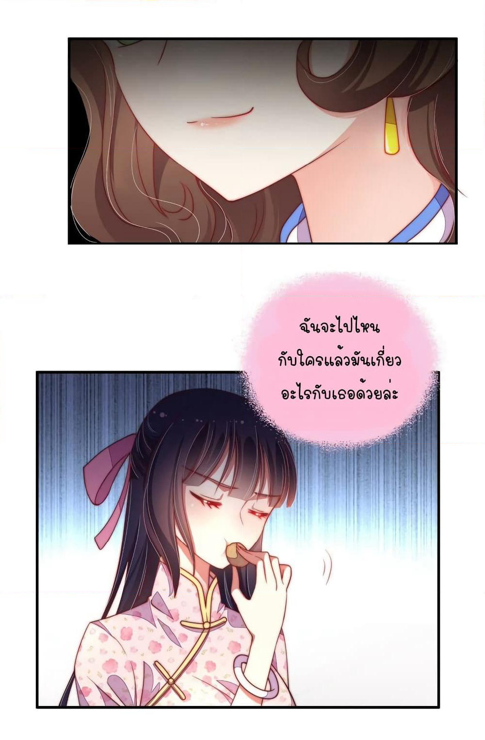 Marshal Is Jealous Everyday page 19