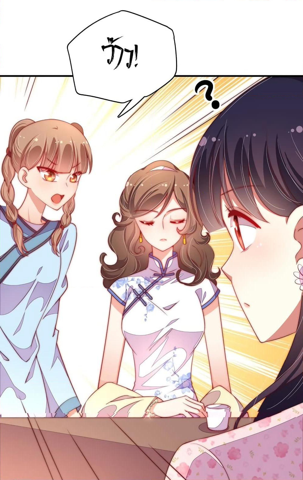 Marshal Is Jealous Everyday page 31