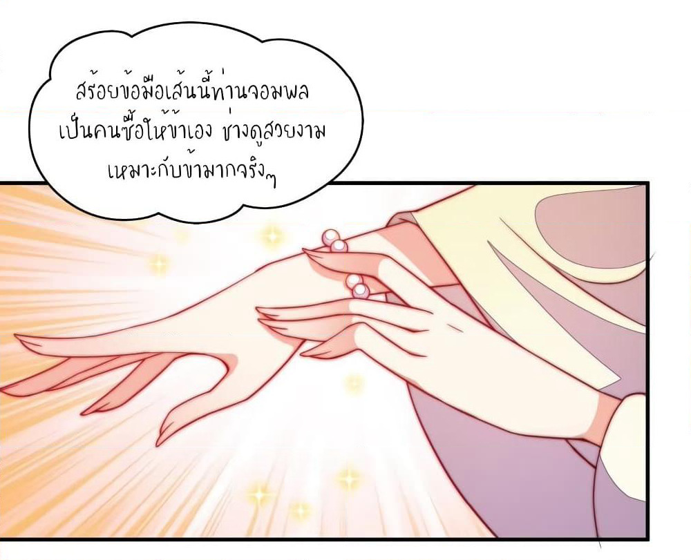 Marshal Is Jealous Everyday page 32