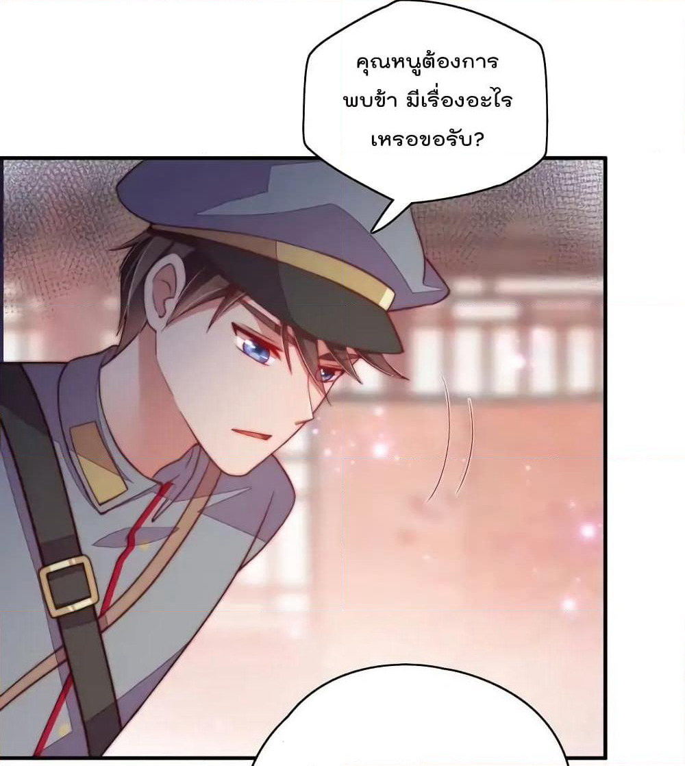 Marshal Is Jealous Everyday page 6