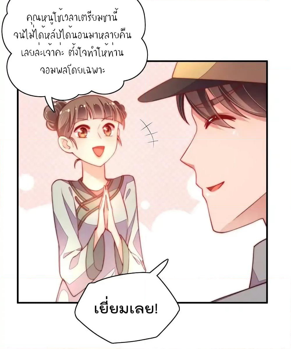 Marshal Is Jealous Everyday page 9