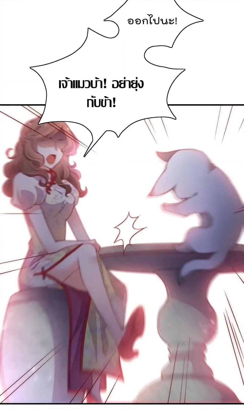 Marshal Is Jealous Everyday page 17