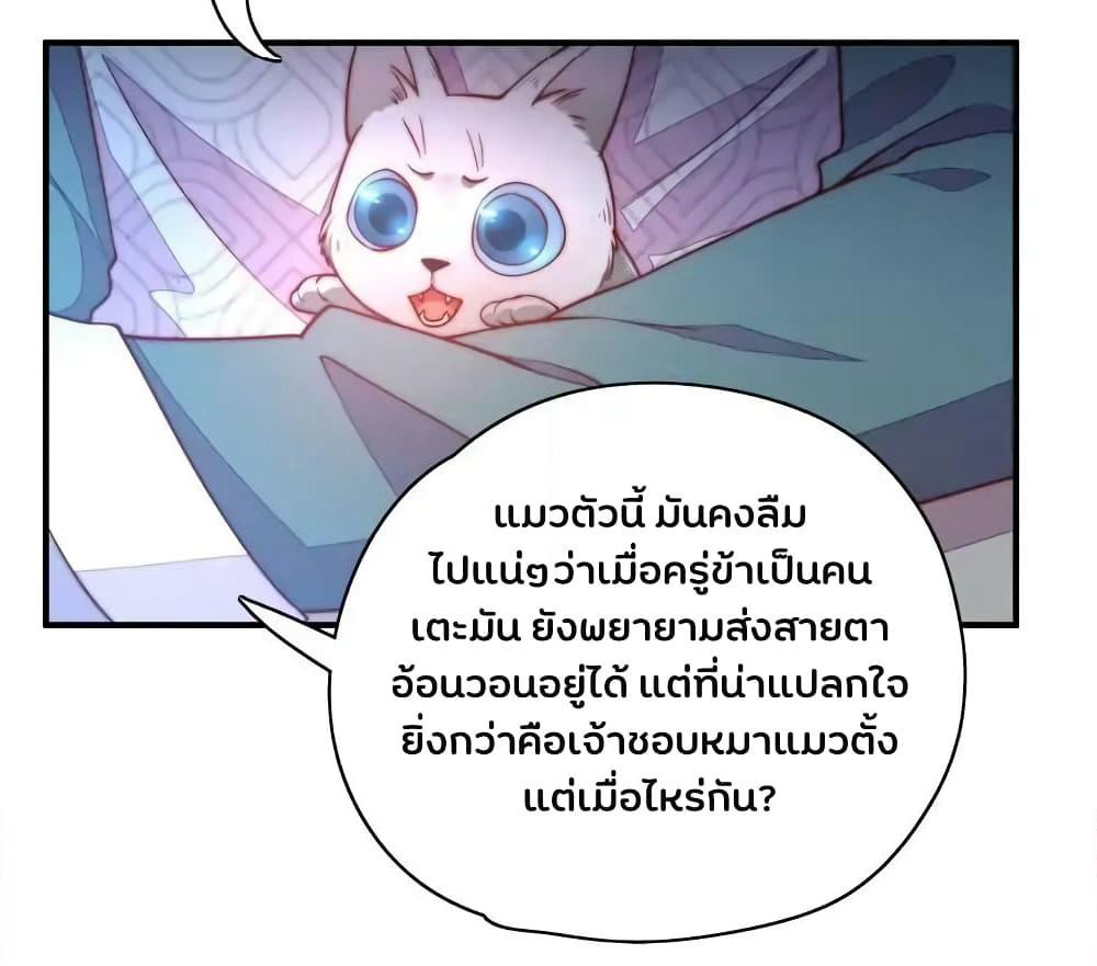 Marshal Is Jealous Everyday page 24