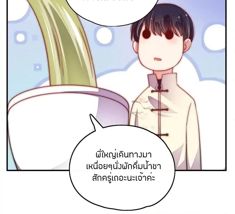 Marshal Is Jealous Everyday page 12