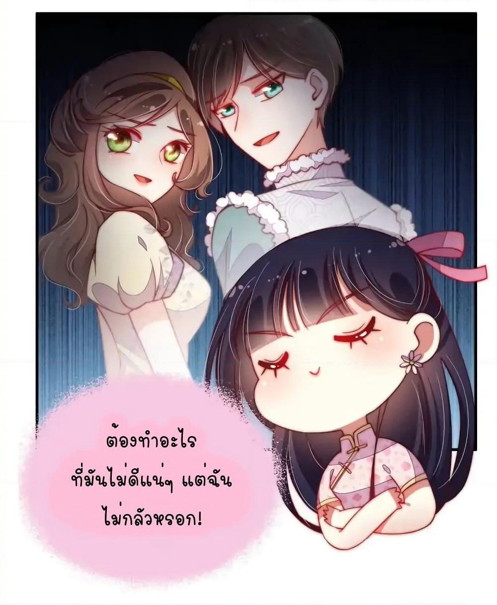 Marshal Is Jealous Everyday page 10