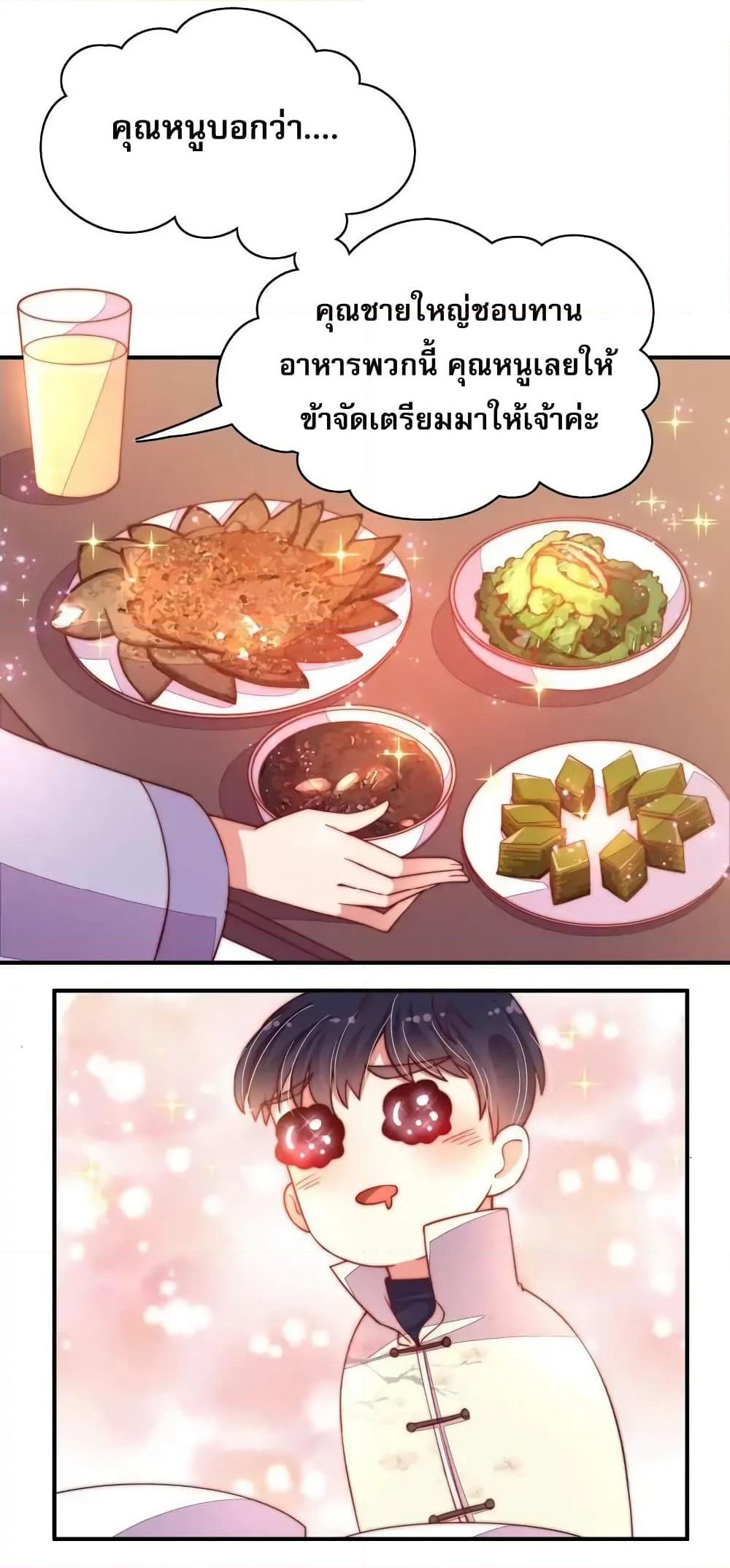 Marshal Is Jealous Everyday page 14