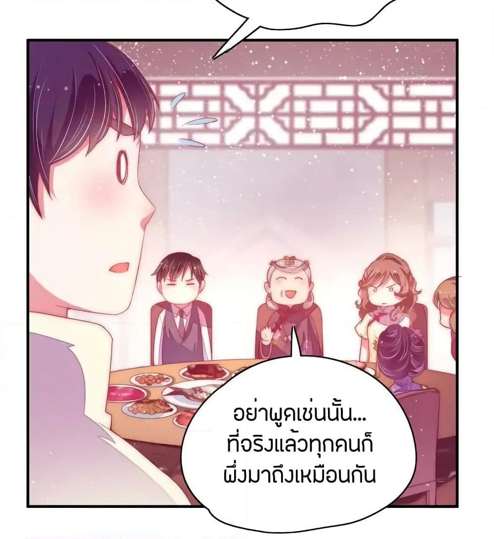 Marshal Is Jealous Everyday page 5