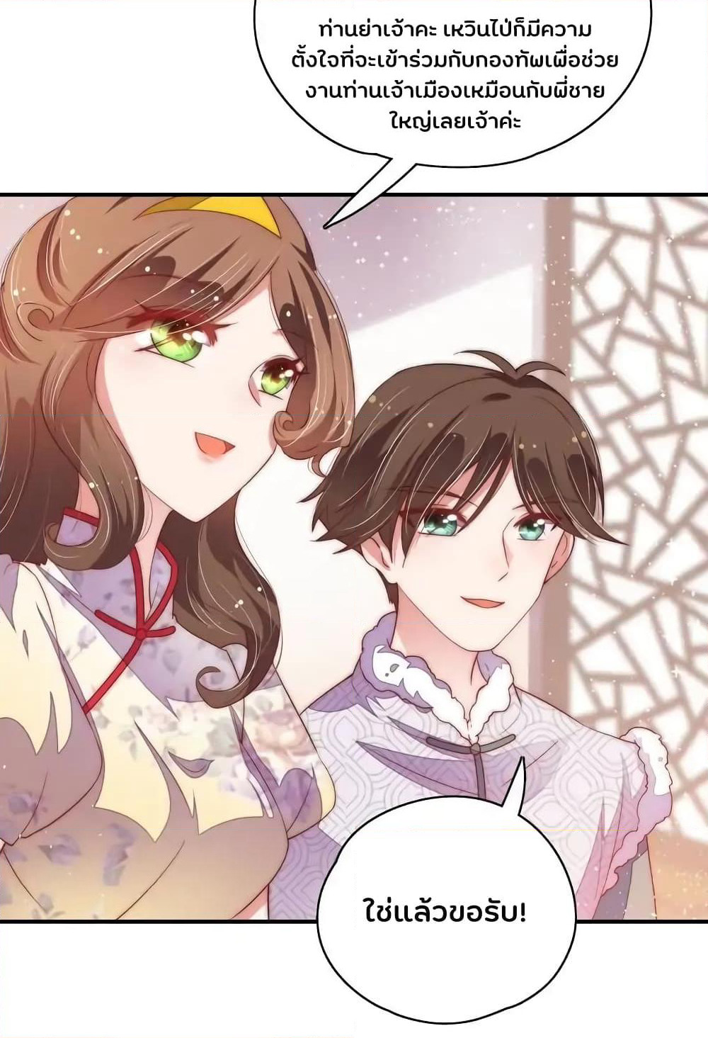 Marshal Is Jealous Everyday page 10