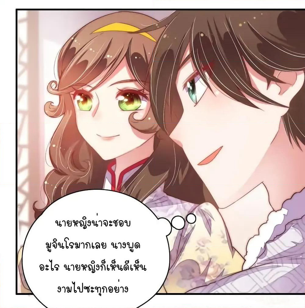 Marshal Is Jealous Everyday page 13
