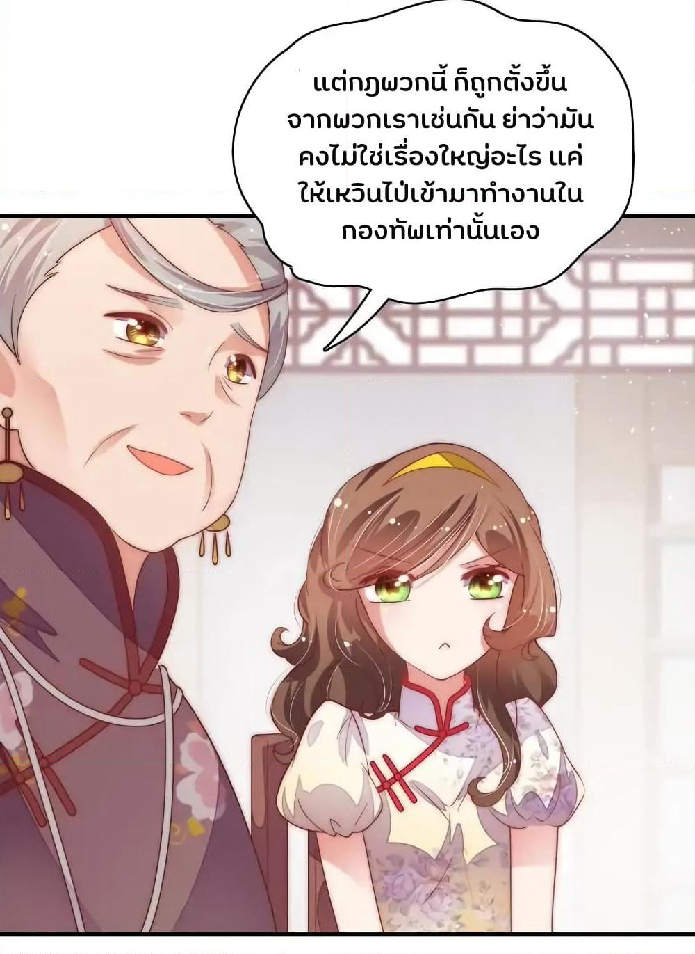Marshal Is Jealous Everyday page 20