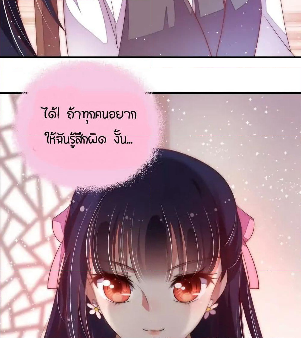 Marshal Is Jealous Everyday page 27