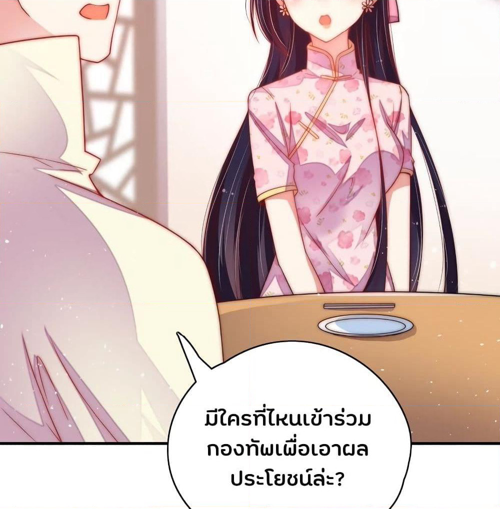 Marshal Is Jealous Everyday page 3