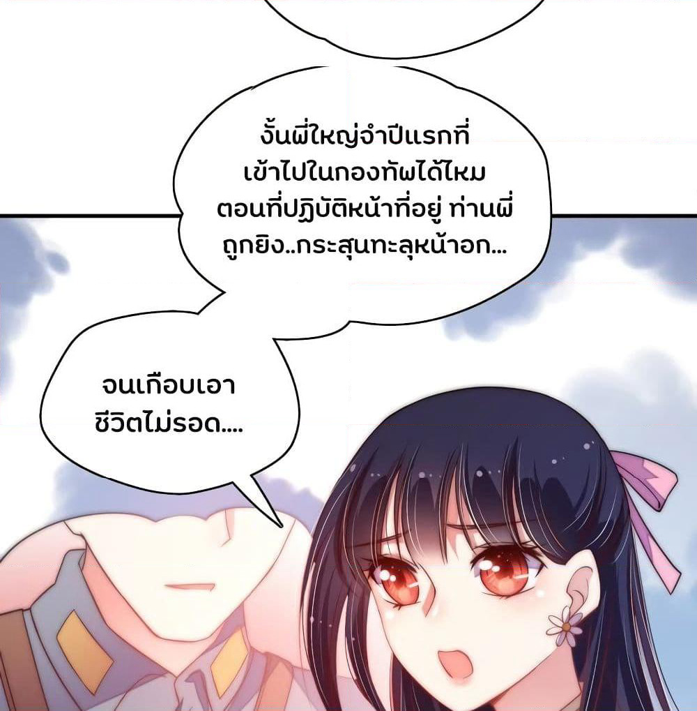 Marshal Is Jealous Everyday page 4