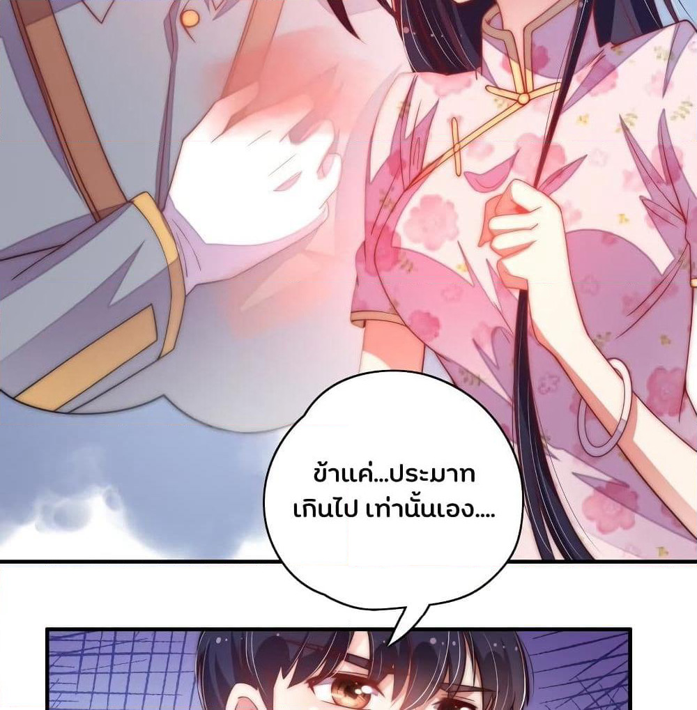 Marshal Is Jealous Everyday page 5