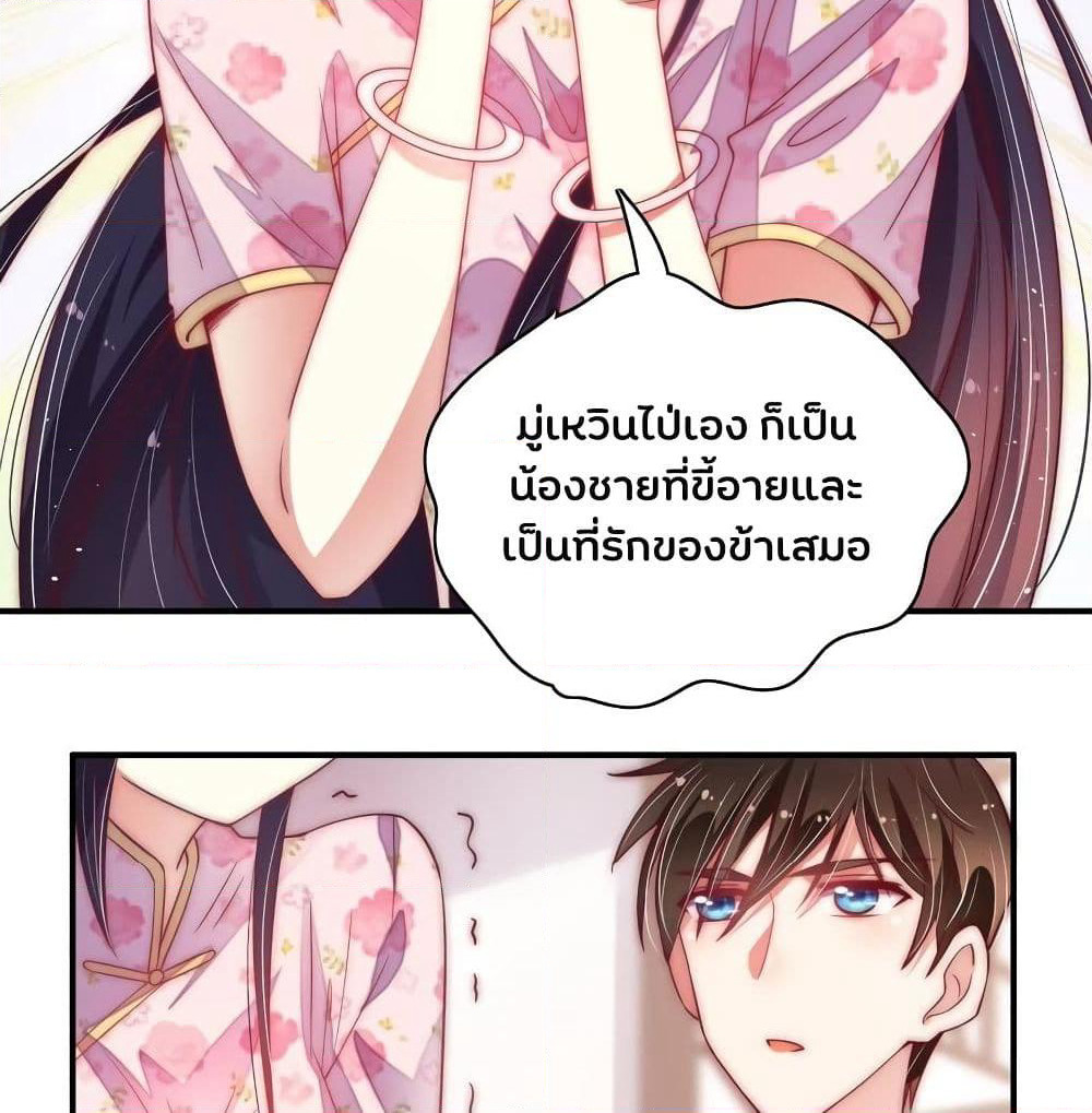 Marshal Is Jealous Everyday page 10