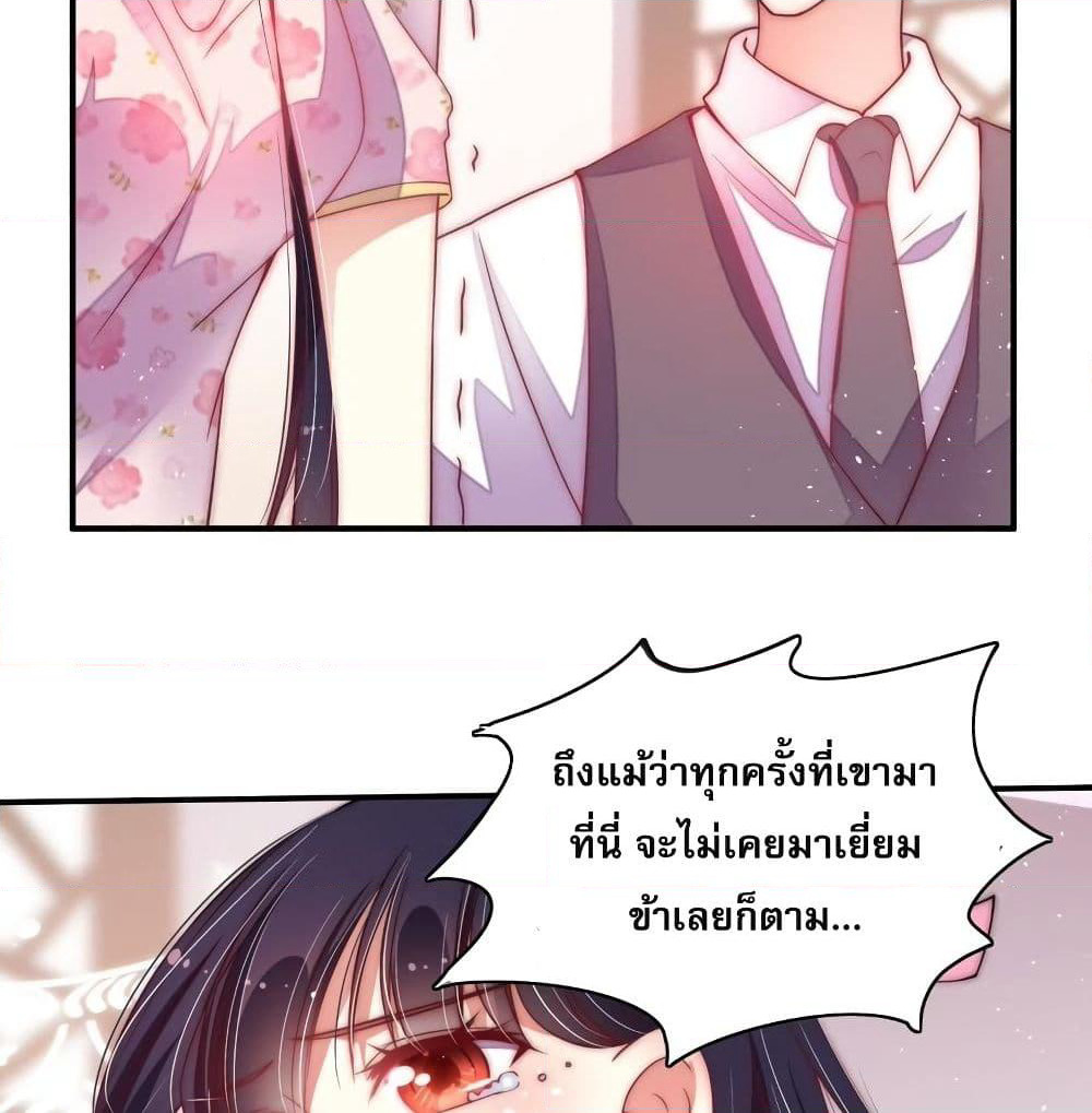 Marshal Is Jealous Everyday page 11