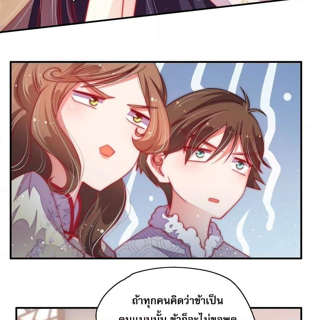 Marshal Is Jealous Everyday page 13