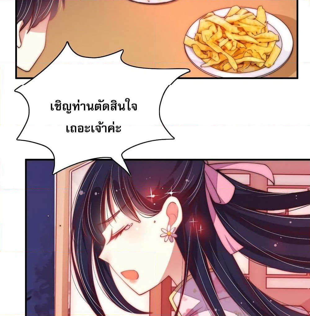 Marshal Is Jealous Everyday page 15