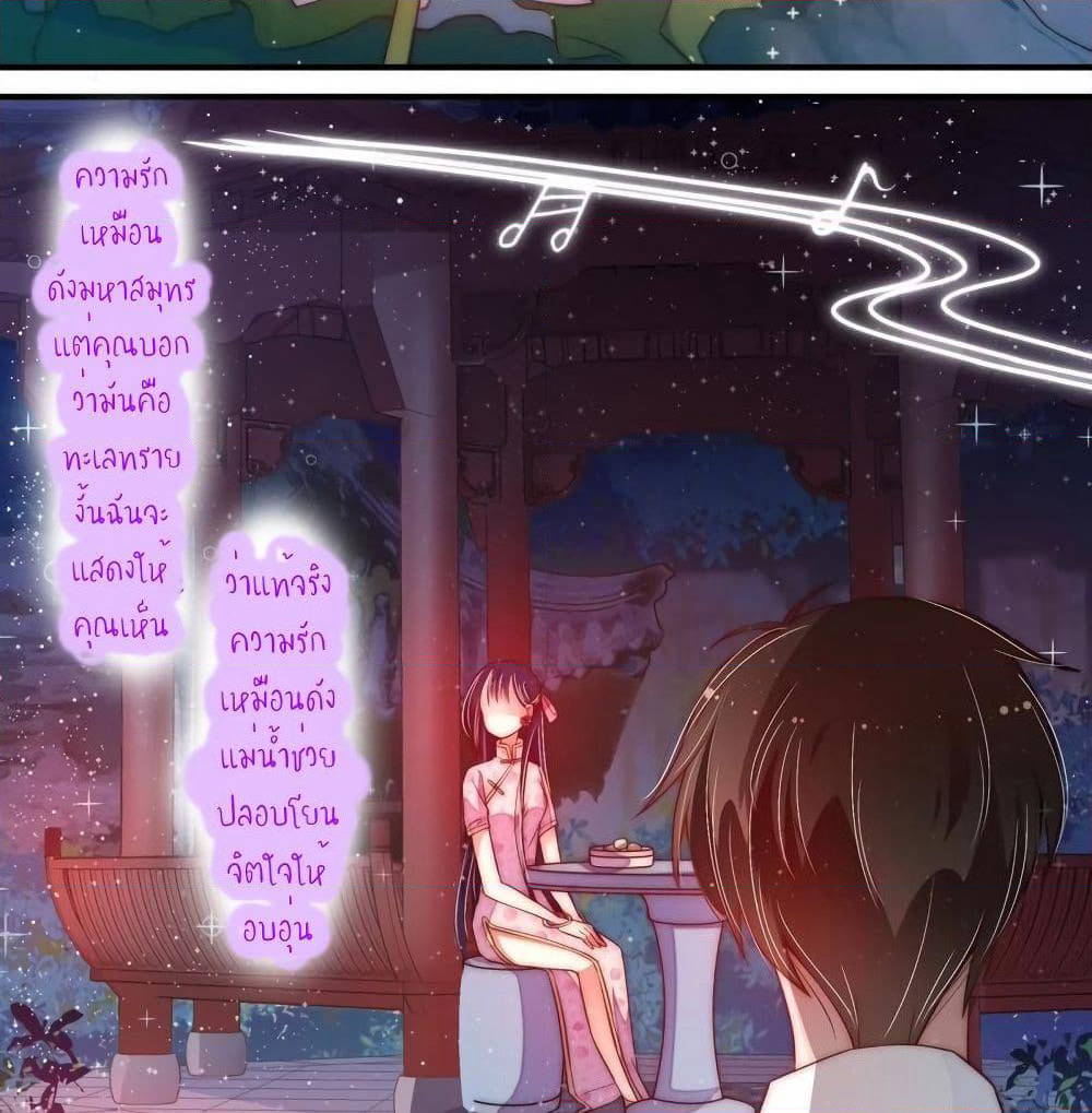 Marshal Is Jealous Everyday page 25