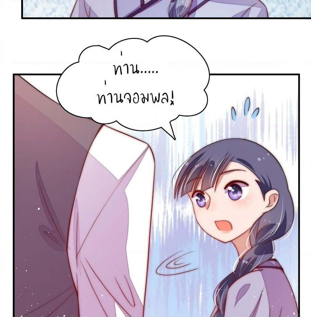 Marshal Is Jealous Everyday page 27