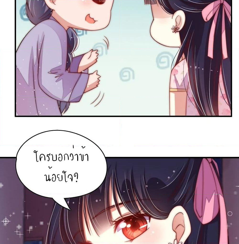 Marshal Is Jealous Everyday page 29