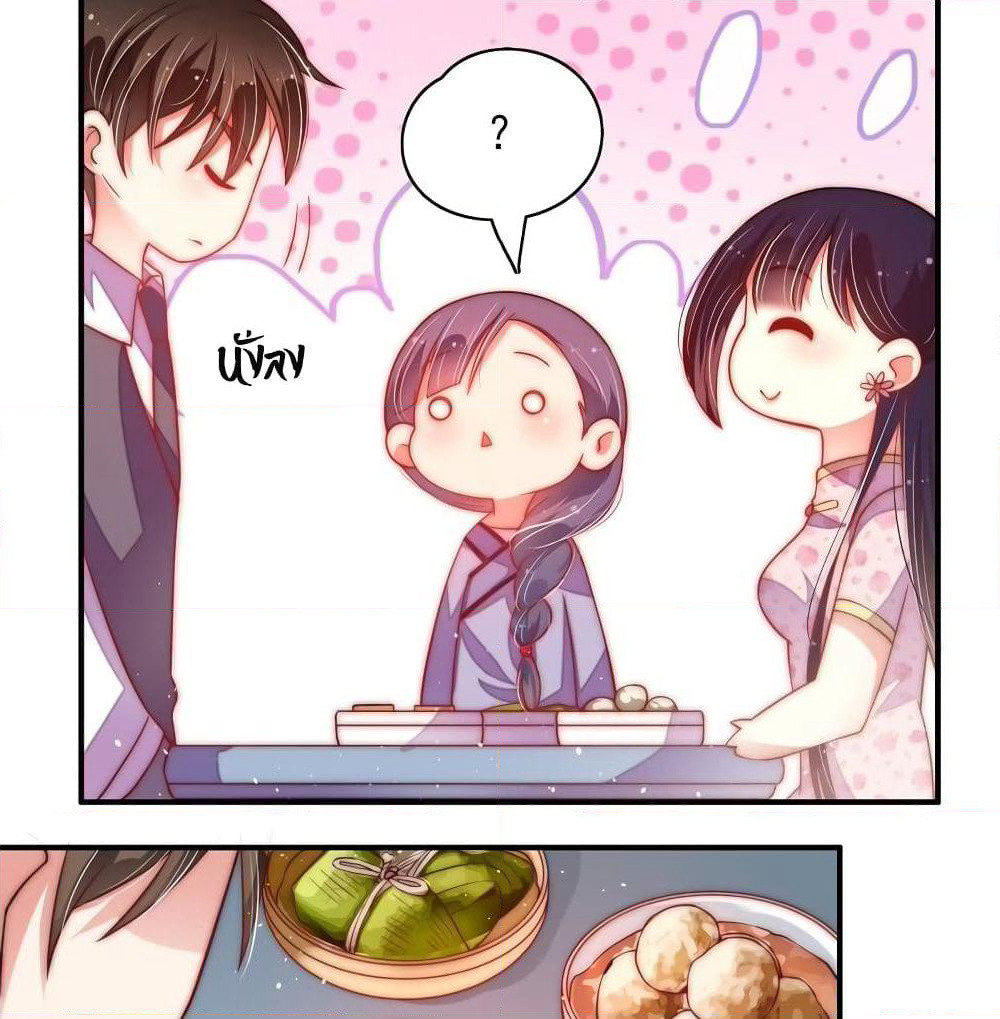 Marshal Is Jealous Everyday page 31