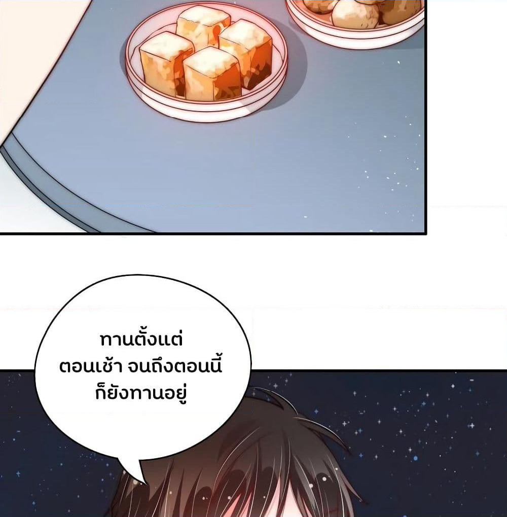 Marshal Is Jealous Everyday page 32