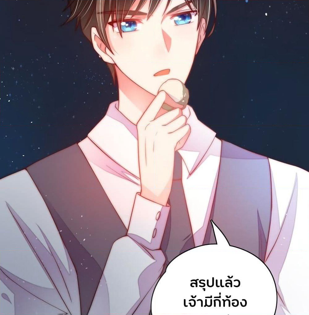 Marshal Is Jealous Everyday page 33