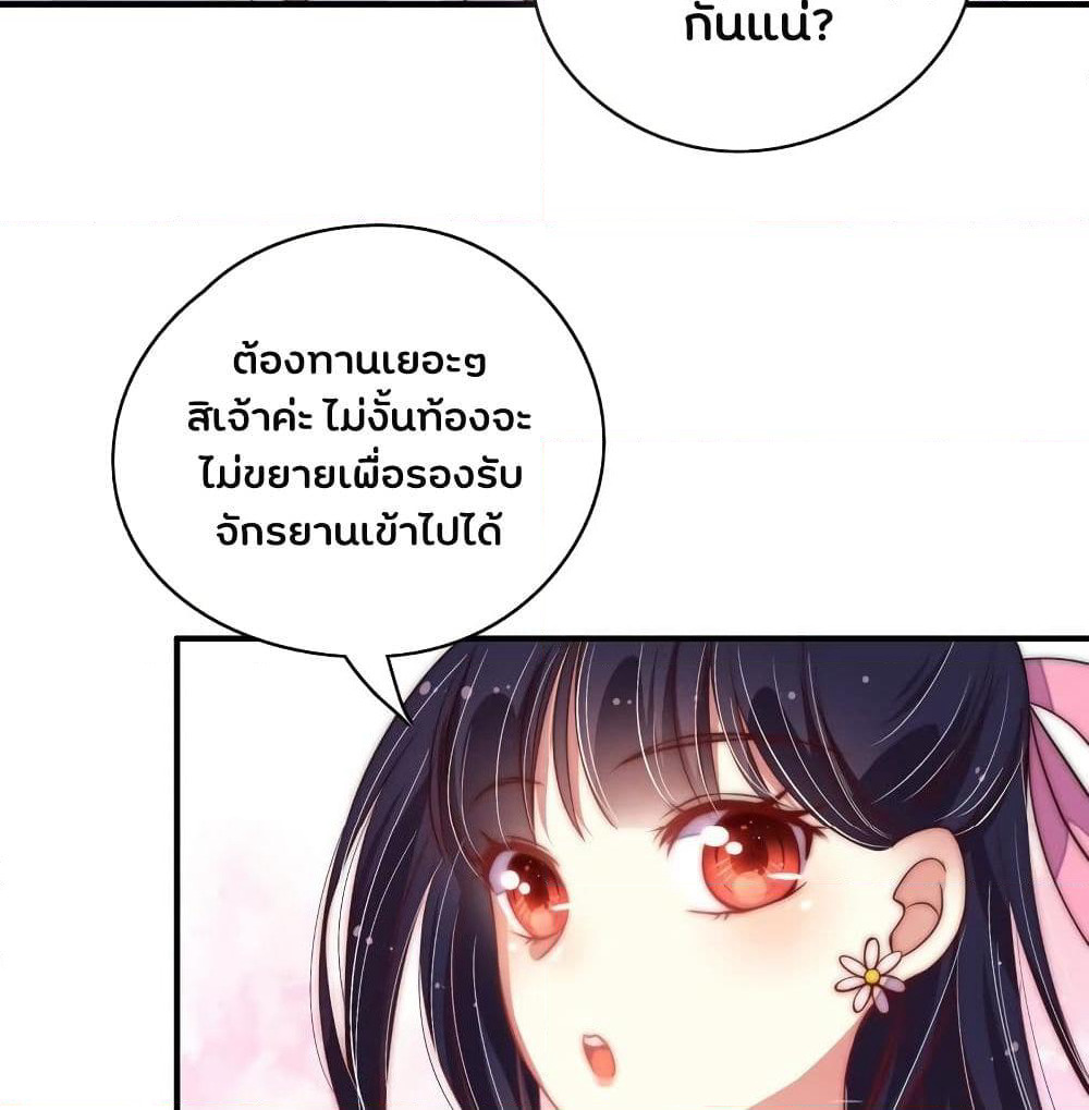 Marshal Is Jealous Everyday page 34