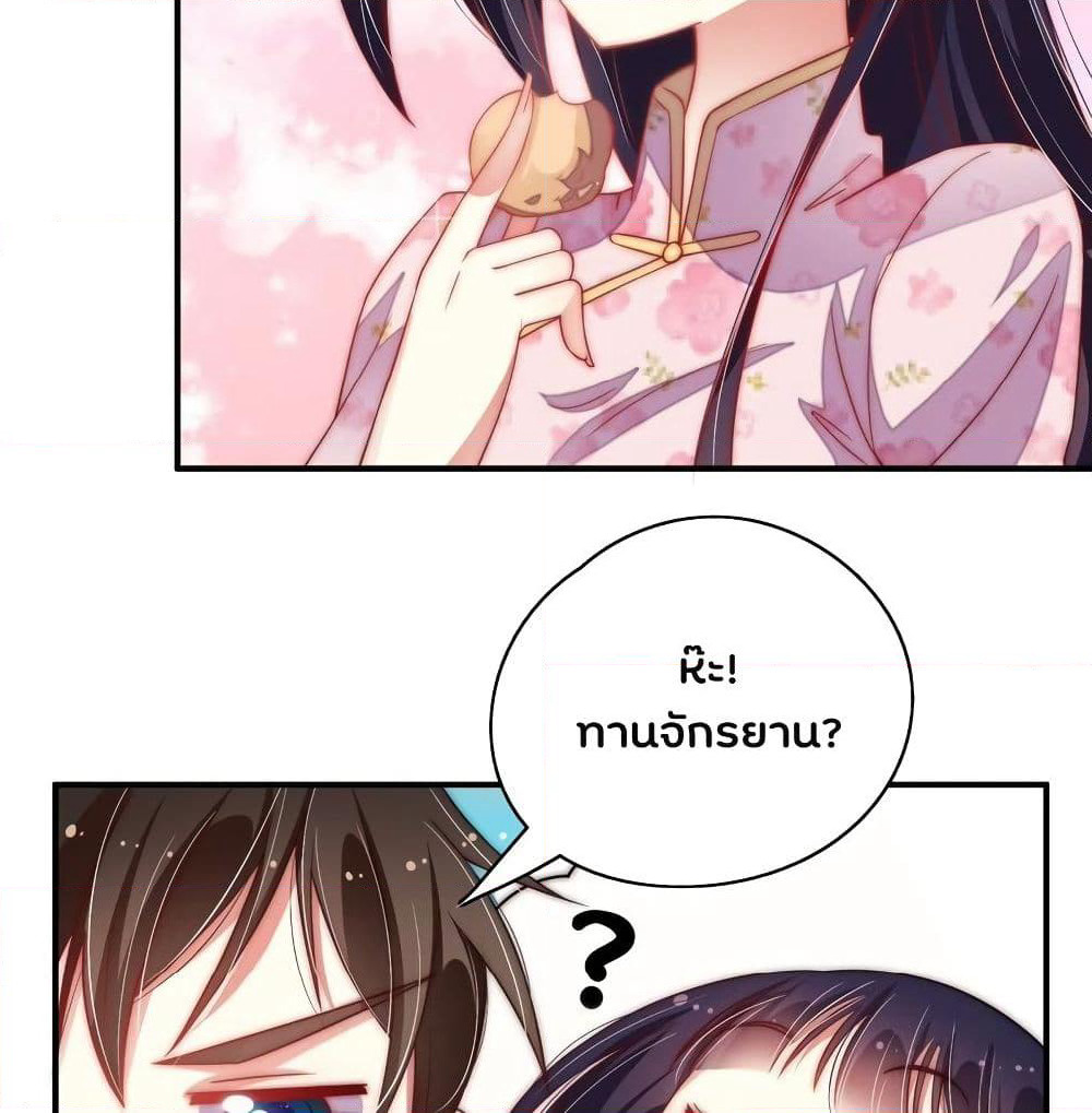 Marshal Is Jealous Everyday page 35