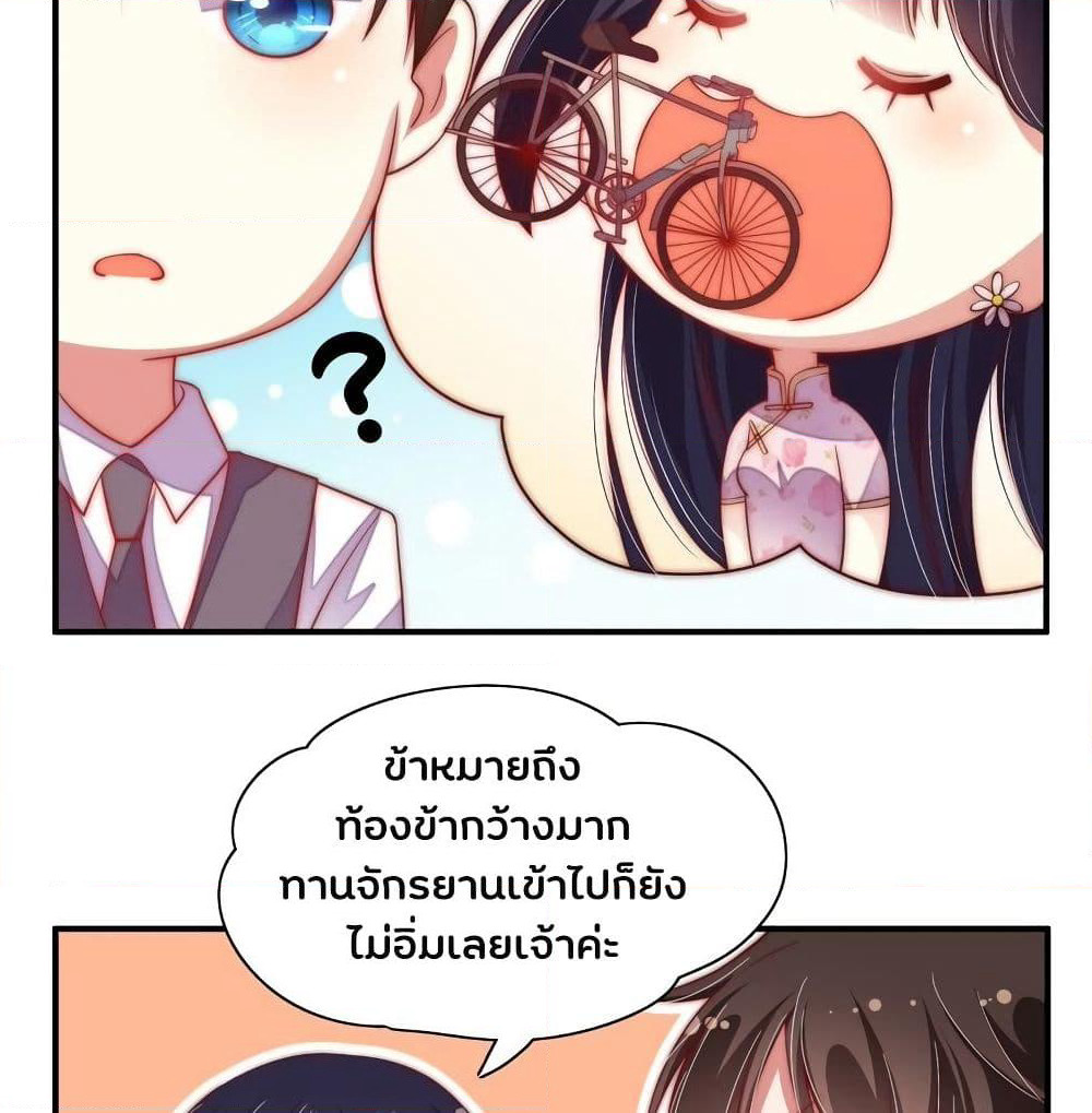 Marshal Is Jealous Everyday page 36