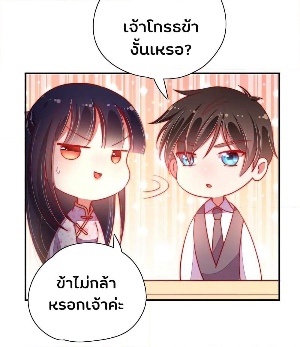 Marshal Is Jealous Everyday page 3