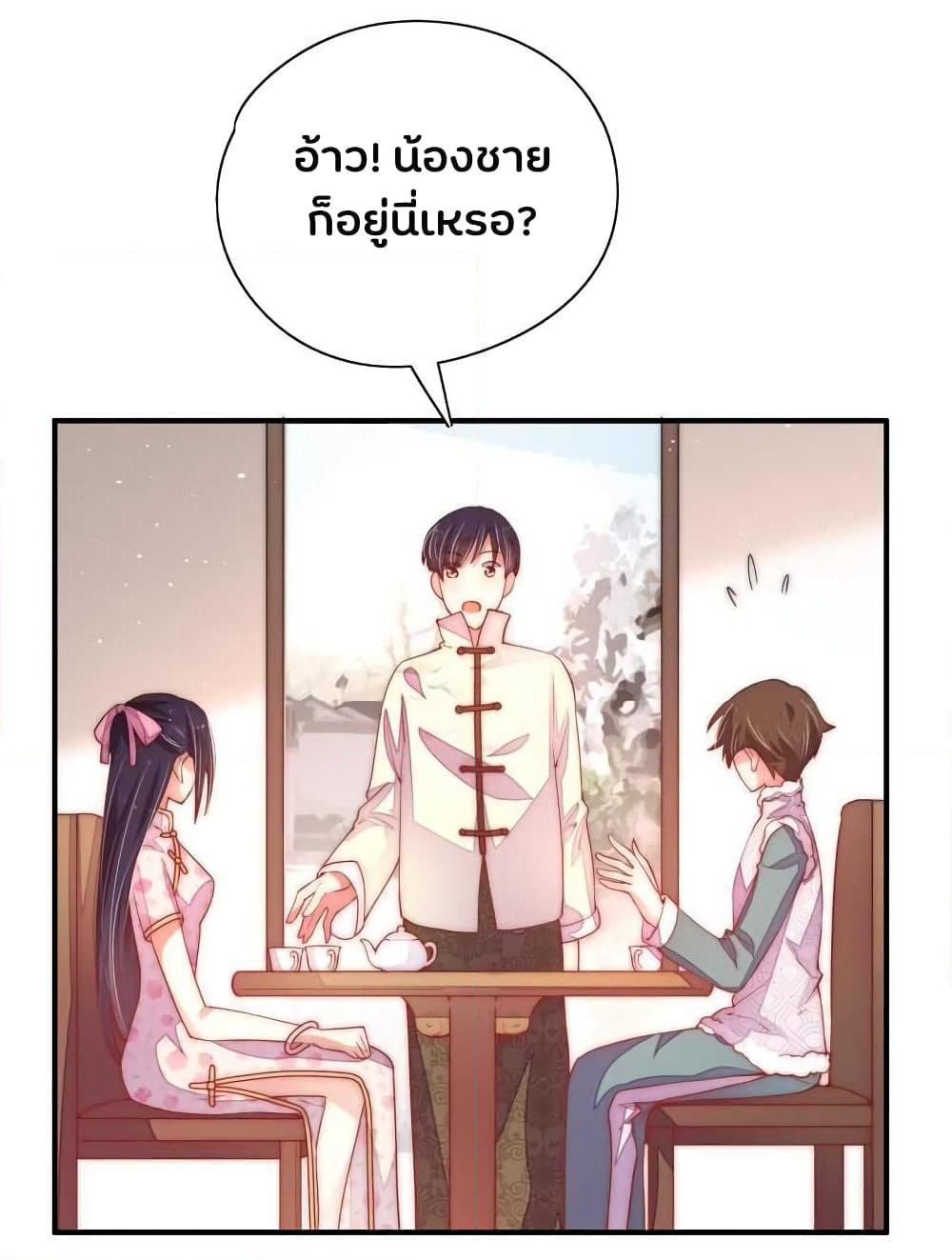 Marshal Is Jealous Everyday page 15
