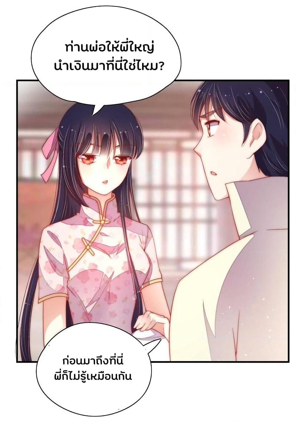 Marshal Is Jealous Everyday page 23